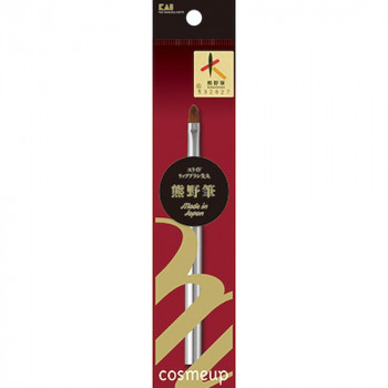 貝印 熊野筆 スライドリップブラシ 先丸 HC3761