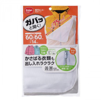 ダイヤ ガバっと開く洗濯ネット