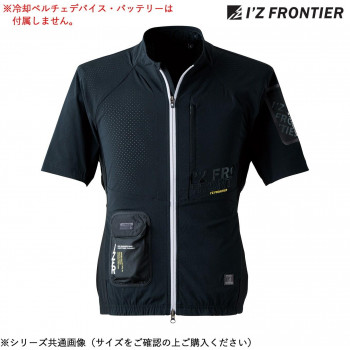 アイズフロンティア 冷却ペルチェ半袖ワークジャケット 05 ブラック LL 104