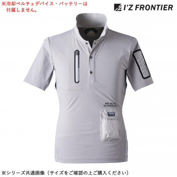 アイズフロンティア 冷却ペルチェ半袖ポロシャツ 01 シルバーグレー M 125