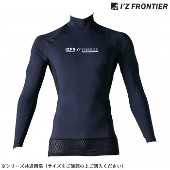 アイズフロンティア 冷感コンプレッションハイネックシャツ 02 ネイビー L 221