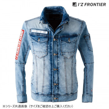 アイズフロンティア 冷感デニムワークジャケット 35 ケミカルブルー LL 7450
