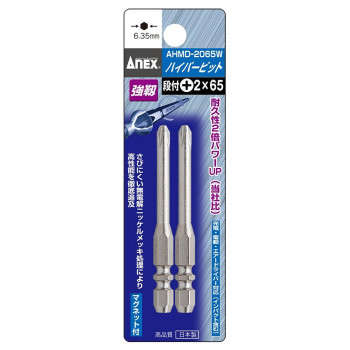 アネックス(ANEX) ハイパービット 2本組 段付タイプW溝タイプ 電材用 AHMD-2065W