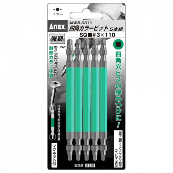 アネックス(ANEX) 四角カラービット 5本組 3×110 ACS5-3311