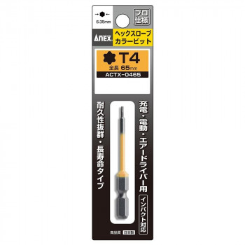 アネックス(ANEX) ヘクスローブカラービット 穴なし T4×65 ACTX-0465