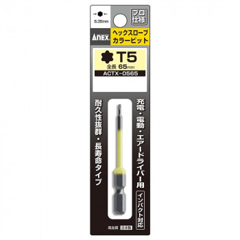 アネックス(ANEX) ヘクスローブカラービット 穴なし T5×65 ACTX-0565