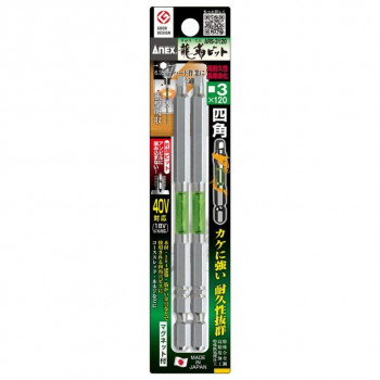 アネックス(ANEX) 龍靭四角ビット 2本 3×120 片頭 ARS-3120