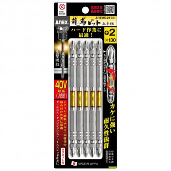 アネックス(ANEX) 龍靭ビット 5本組 +2×130 ARTM5-2130