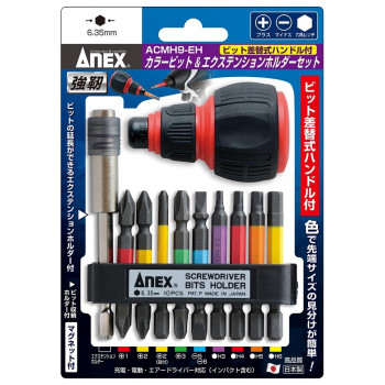 アネックス(ANEX) カラービット＆エクステンションホルダーセット 差替ハンドル付 ACMH9-EH