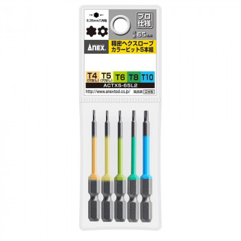 アネックス(ANEX) ヘクスローブカラービット 5本組 65mm ACTX5-65L2