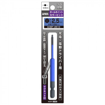 アネックス(ANEX) ボールポイントカラービット H2.5×100 ACBP-2510