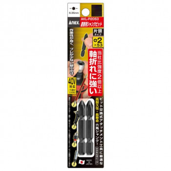 アネックス(ANEX) 差替用シャンクビット 片頭2本 2×53 AKL-P2053