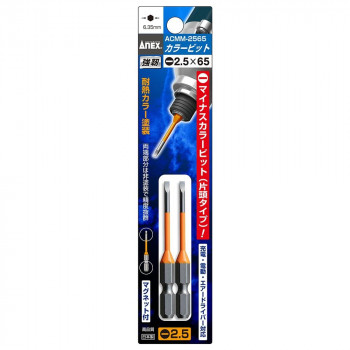 アネックス(ANEX) カラービット 段付タイプ 2本組 -2.5×65 ACMM-2565