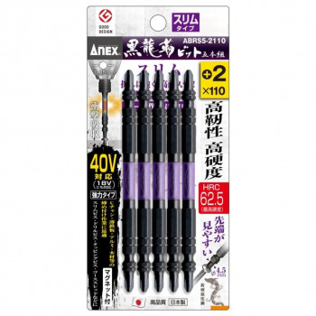 アネックス(ANEX) 黒龍靭ビット スリムタイプ 5本組 +2×110 ABRS5-2110