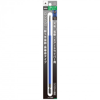 アネックス(ANEX) 六角レンチカラービット H2.5×200 ACHX-2520