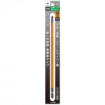 アネックス(ANEX) 六角レンチカラービット H5.0×200 ACHX-5020