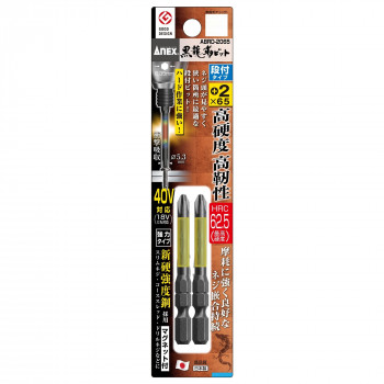 アネックス(ANEX) 黒龍靭ビット 2本組 段付タイプ+2×65 ABRD-2065