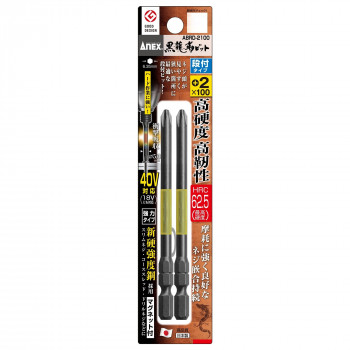 アネックス(ANEX) 黒龍靭ビット 2本組 段付タイプ+2×100 ABRD-2100