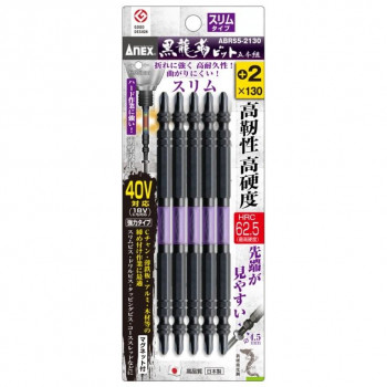 アネックス(ANEX) 黒龍靭ビット スリムタイプ 5本組 +2×130 ABRS5-2130