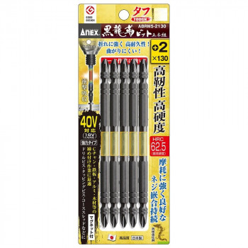 アネックス(ANEX) 黒龍靭ビット タフ 5本組 +2×130 ABRM5-2130