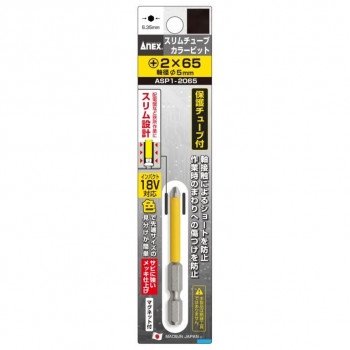 アネックス(ANEX) スリムチューブカラービット +2×65 ASP1-2065