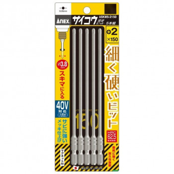 アネックス(ANEX) サイコウ(細硬)ビット 5本組 +2×150 ASKM5-2150