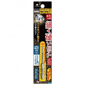 アネックス(ANEX) ダイヤモンドサイコウ(細硬)ビット +1×65 ADSK-1065