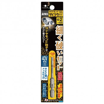 アネックス(ANEX) ダイヤモンドサイコウ(細硬)ビット +2×65 ADSK-2065