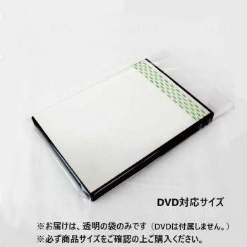 OPPバッグ リップ付03 DVD用 6774 100枚