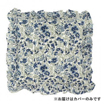 フリルクッションカバー カリーノブロックプリント ブルー 11725883391