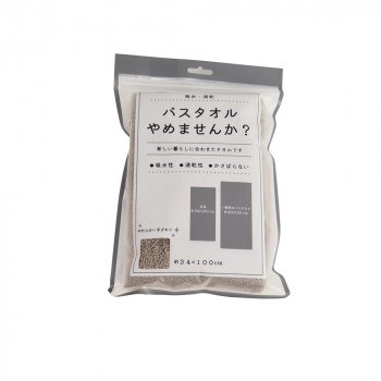 バスタオルやめませんか モカグレー OTZG-480MG(4)