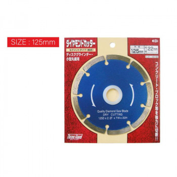 片山利器 TH ダイヤモンドカッター セグメント  125mm 100162