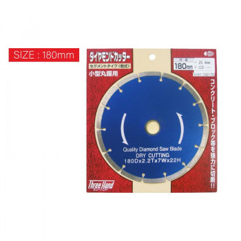 片山利器 TH ダイヤモンドカッター セグメント  180mm 100175