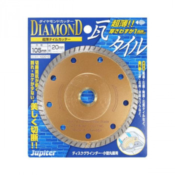 片山利器 JP ダイヤモンドカッター 瓦・タイル用 105mm 102010