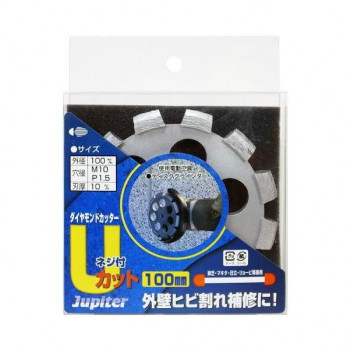 片山利器 JP ダイヤモンド U溝カッター (ネジ穴付き) 100mm 102005