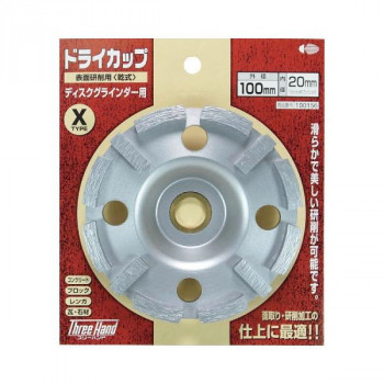 片山利器 TH ダイヤモンドドライカップ Xタイプ 100mm 100156