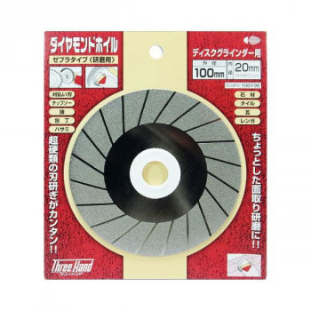 片山利器 TH ダイヤモンドホイル ゼブラ 100mm 100196