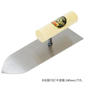 片山利器 中塗鏝 240mm 305733