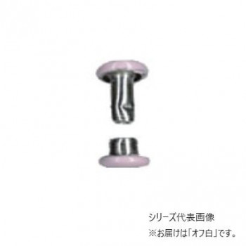 INAZUMA イナズマ カラーカシメ Φ6mm 20個入 0 オフ白 AK-14-7