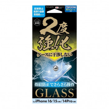 iPhone16/15/14Pro対応 2度強化ガラス さらさら防指紋 i38FGLAGW