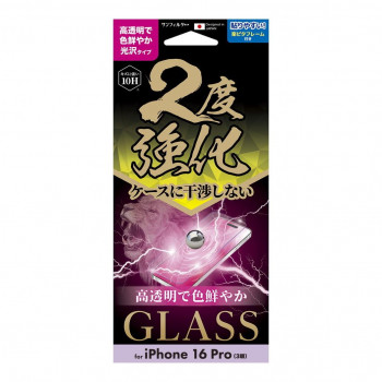 iPhone16Pro対応 2度強化ガラス 光沢 i38RGLW
