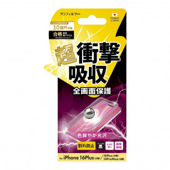 iPhone16Plus/15Plus/14Promax対応 衝撃吸収フィルム(フレーム) 光沢 i38CASFF