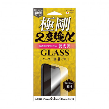 iPhone16e(1眼)/14/13対応 2度強化ガラス 光沢 i38EGLW