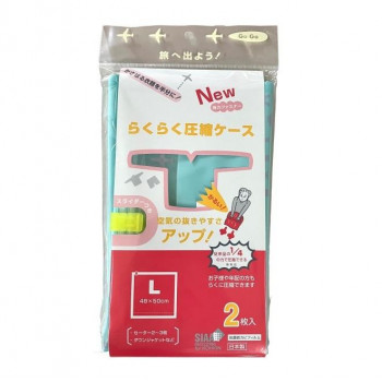 ラッキーシップ らくらく圧縮ケース L2枚入