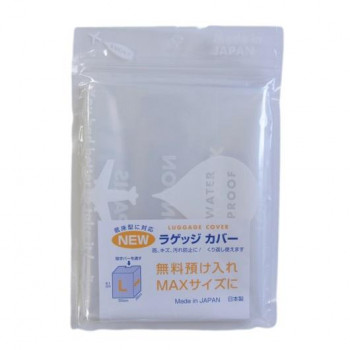 ラッキーシップ ラゲッジカバー(キャリーカバー) L 2枚セット