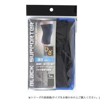 ブラックサポーター ひざ用 1枚入 L