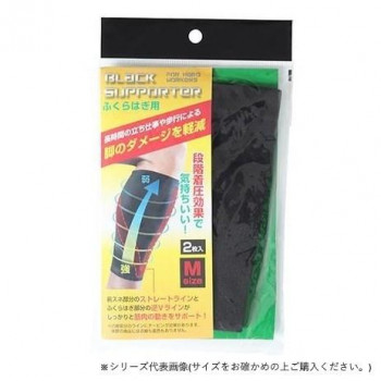 ブラックサポーター ふくらはぎサポーター 2枚入 M
