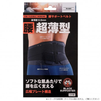 腰サポートベルト 超薄型 L