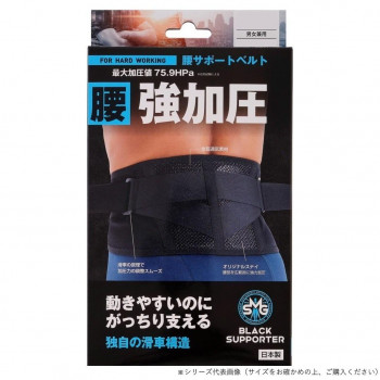 腰サポートベルト 強化圧 LL