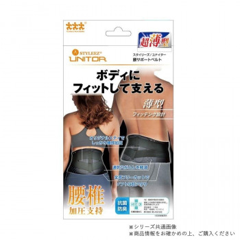 スタイリーズ・ユナイター腰サポートベルト S